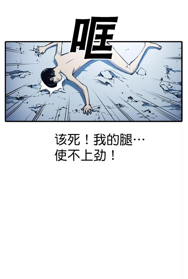 《冰川铁甲》第3话 第150页