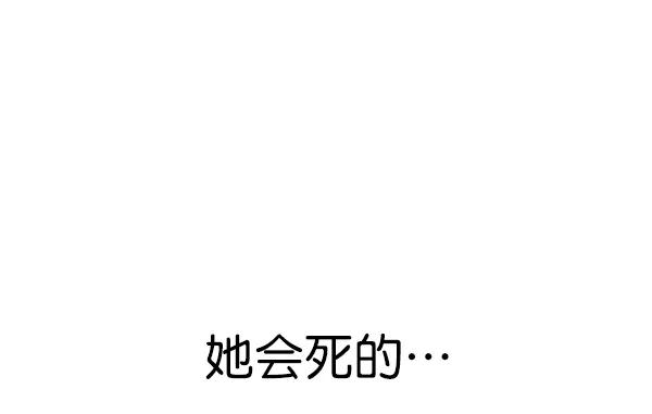《冰川铁甲》第3话 第142页