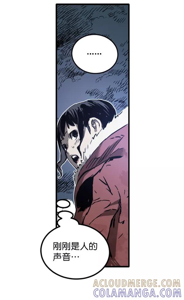 《冰川铁甲》第3话 第85页