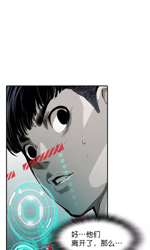 《冰川铁甲》第3话 第66页