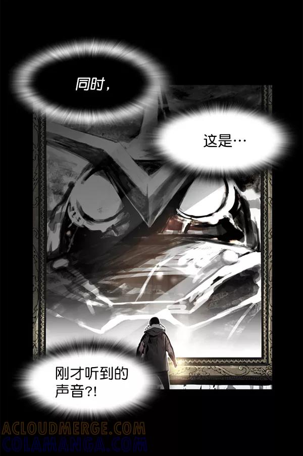 《冰川铁甲》第3话 第161页