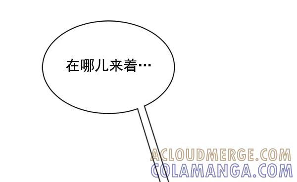 《冰川铁甲》第3话 第113页