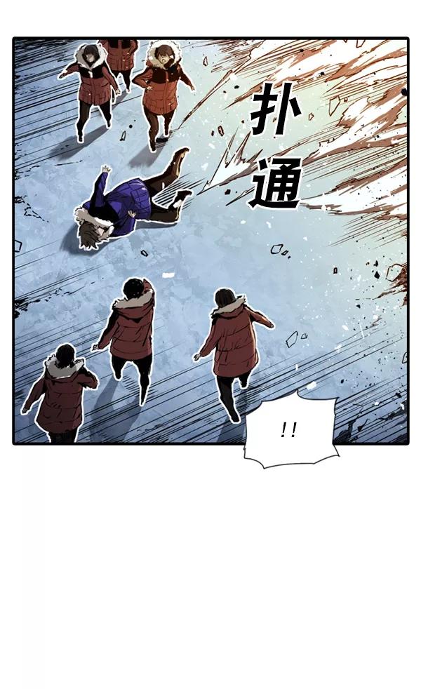 《冰川铁甲》第3话 第46页