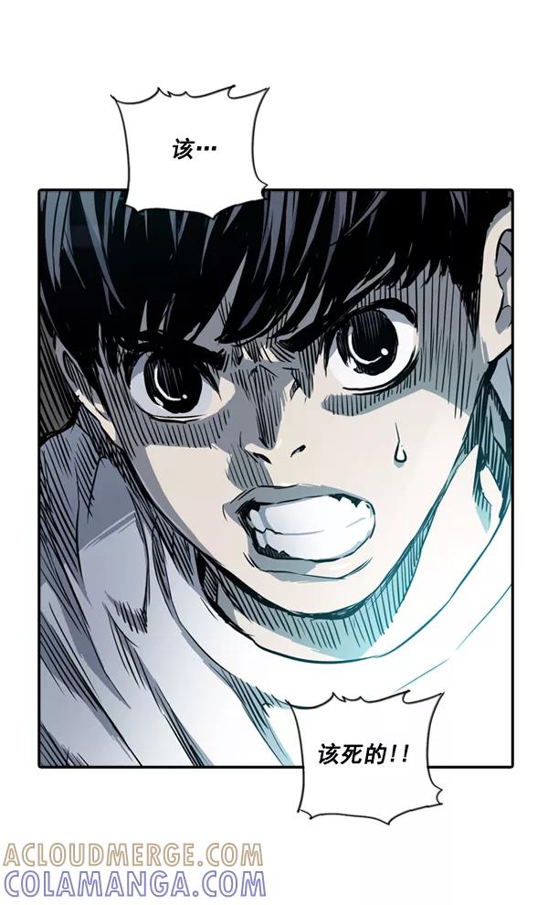 《冰川铁甲》第3话 第25页