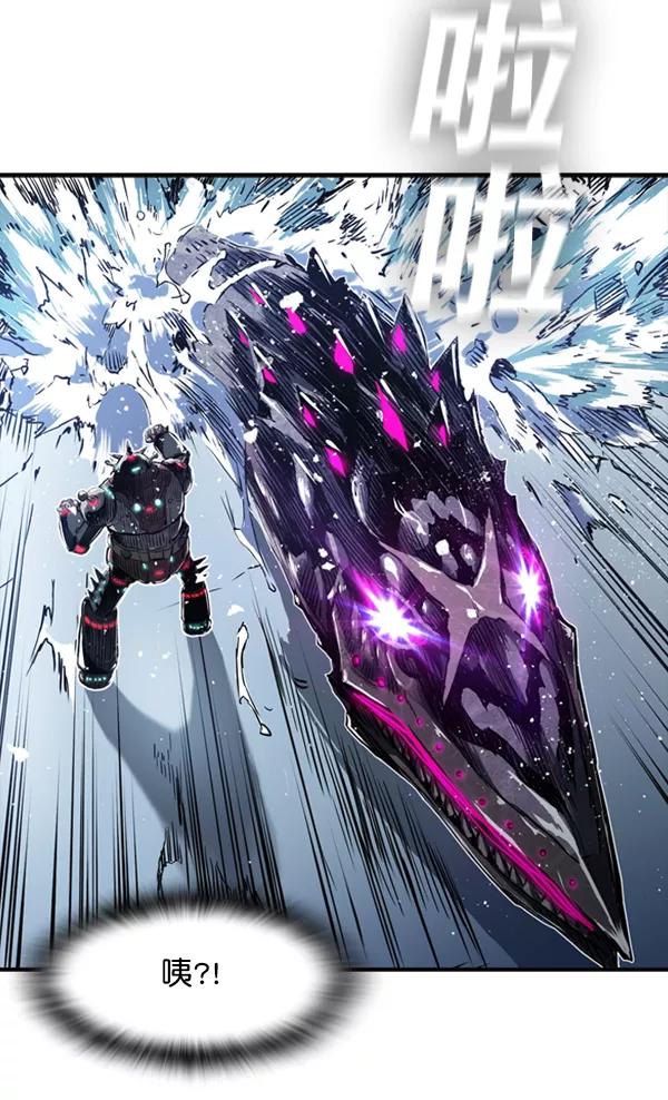 《冰川铁甲》第3话 第72页