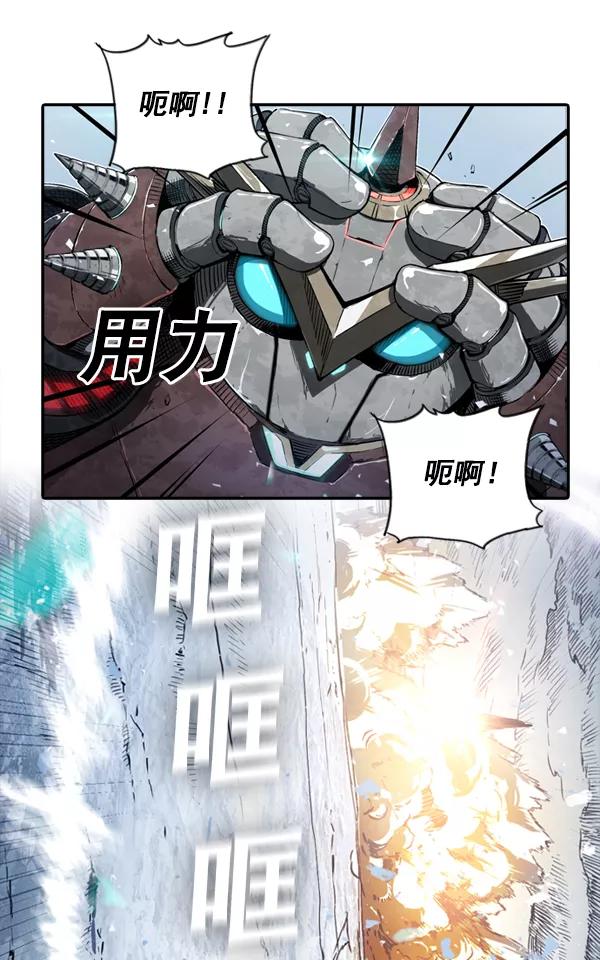 《冰川铁甲》第3话 第23页