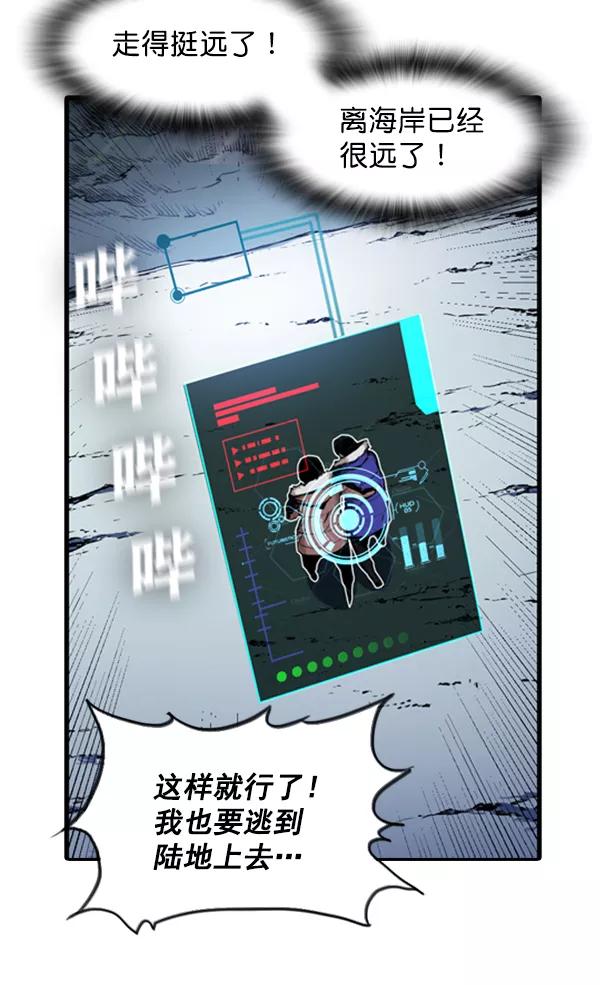 《冰川铁甲》第3话 第130页