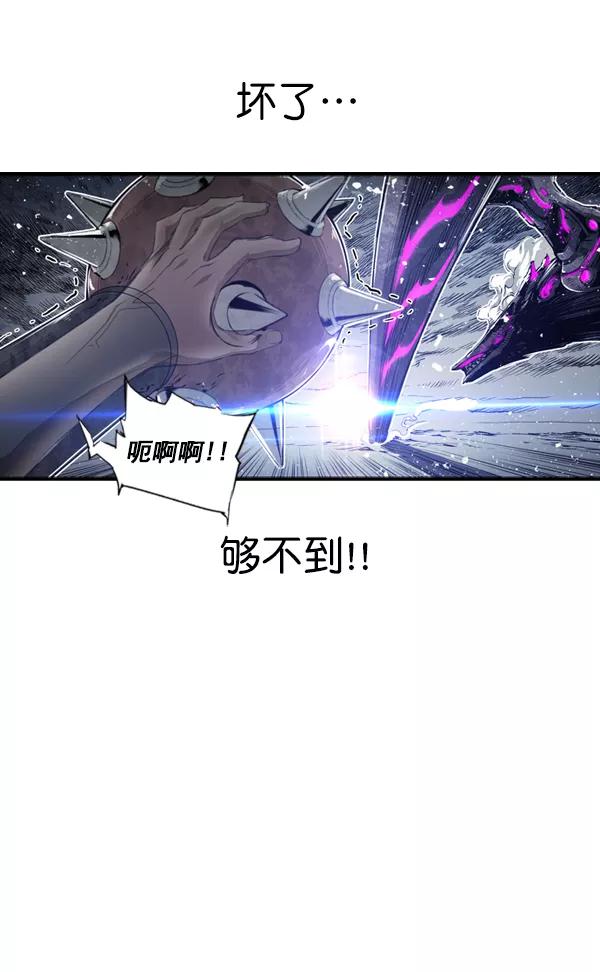 《冰川铁甲》第3话 第152页