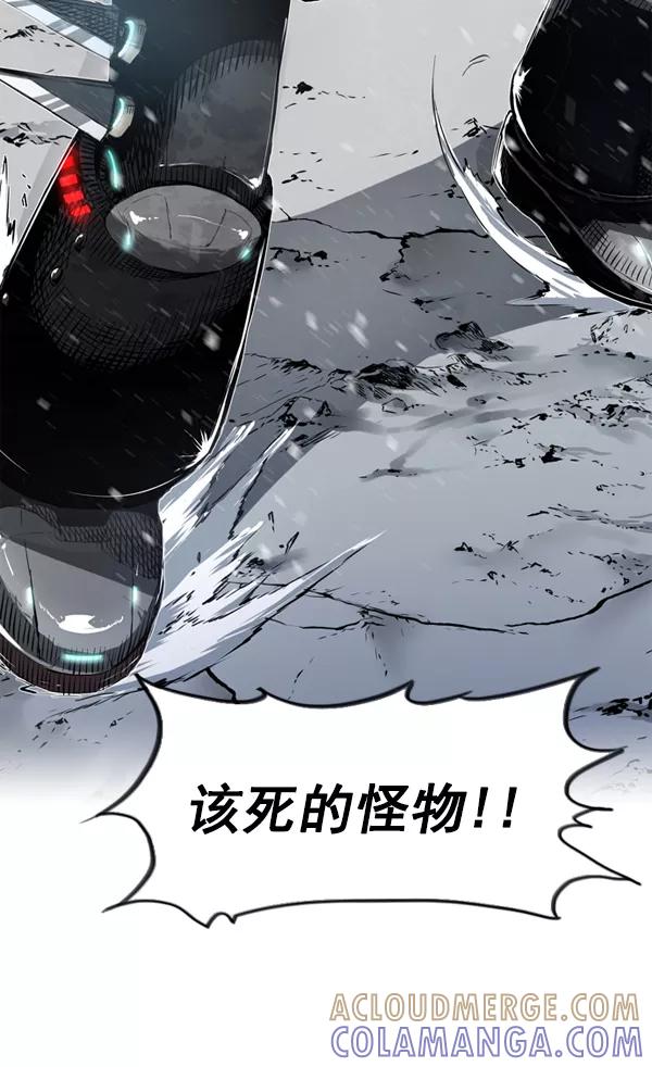 《冰川铁甲》第3话 第69页