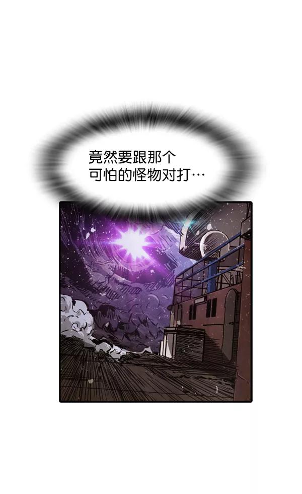 《冰川铁甲》第3话 第18页