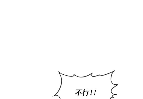 《冰川铁甲》第3话 第75页