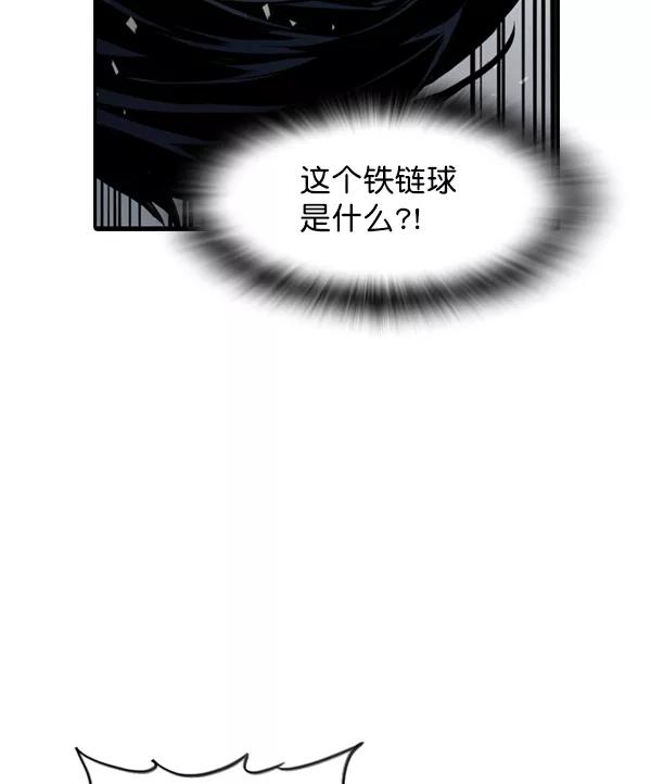 《冰川铁甲》第3话 第122页