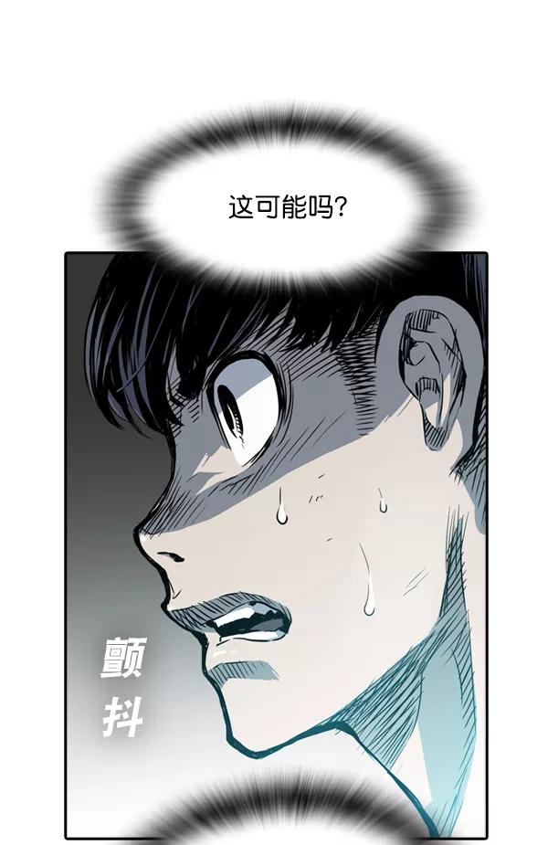 《冰川铁甲》第3话 第19页