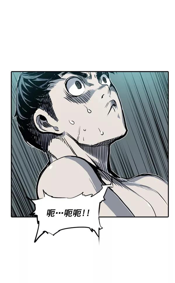 《冰川铁甲》第3话 第94页