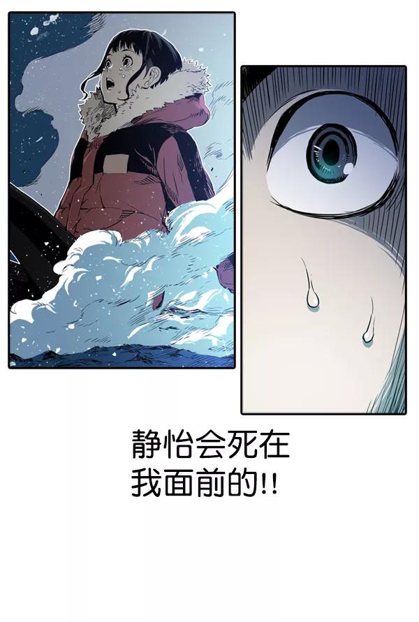 《冰川铁甲》第3话 第143页