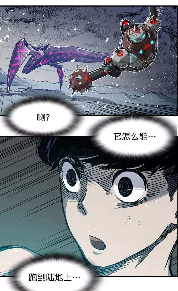 《冰川铁甲》第3话 第138页