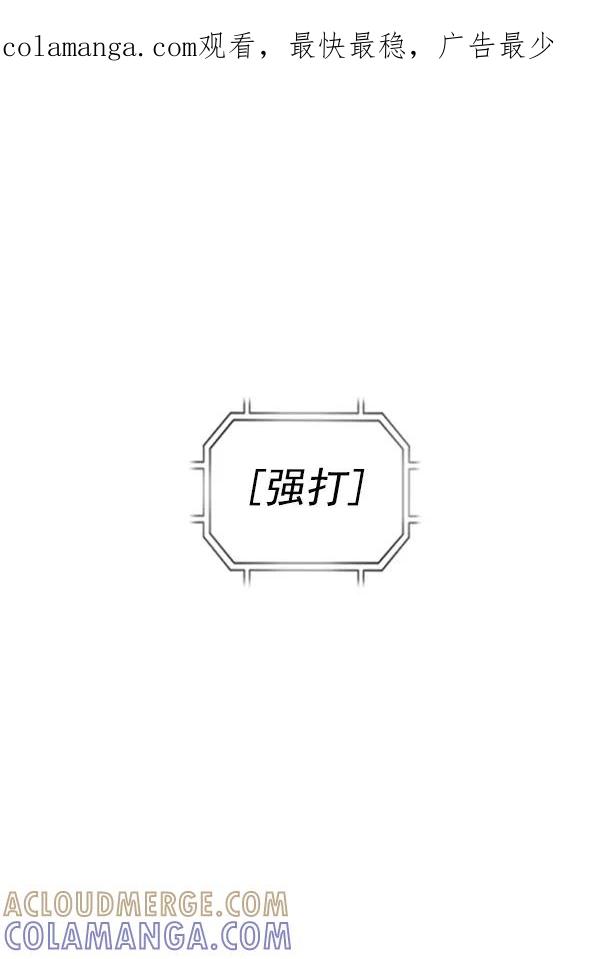 《冰川铁甲》第3话 第1页
