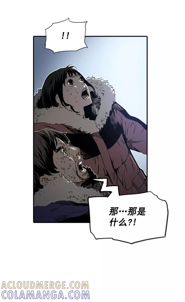 《冰川铁甲》第3话 第57页