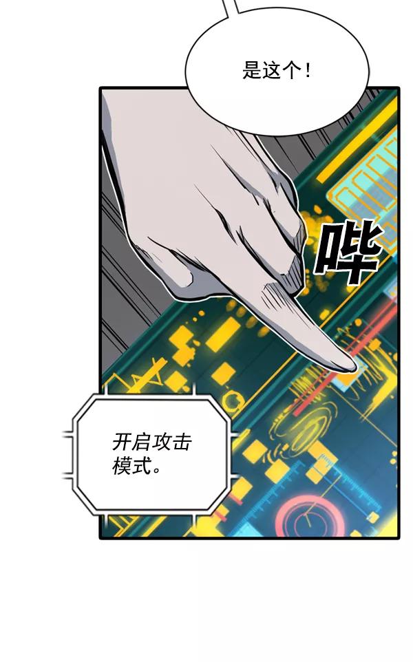 《冰川铁甲》第3话 第114页