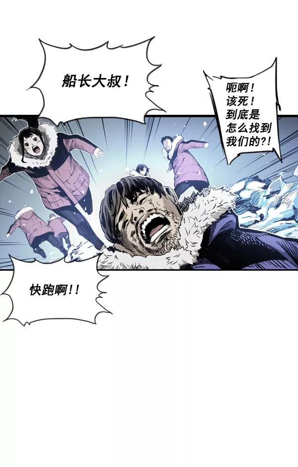 《冰川铁甲》第3话 第47页