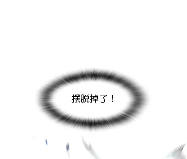 《冰川铁甲》第3话 第127页