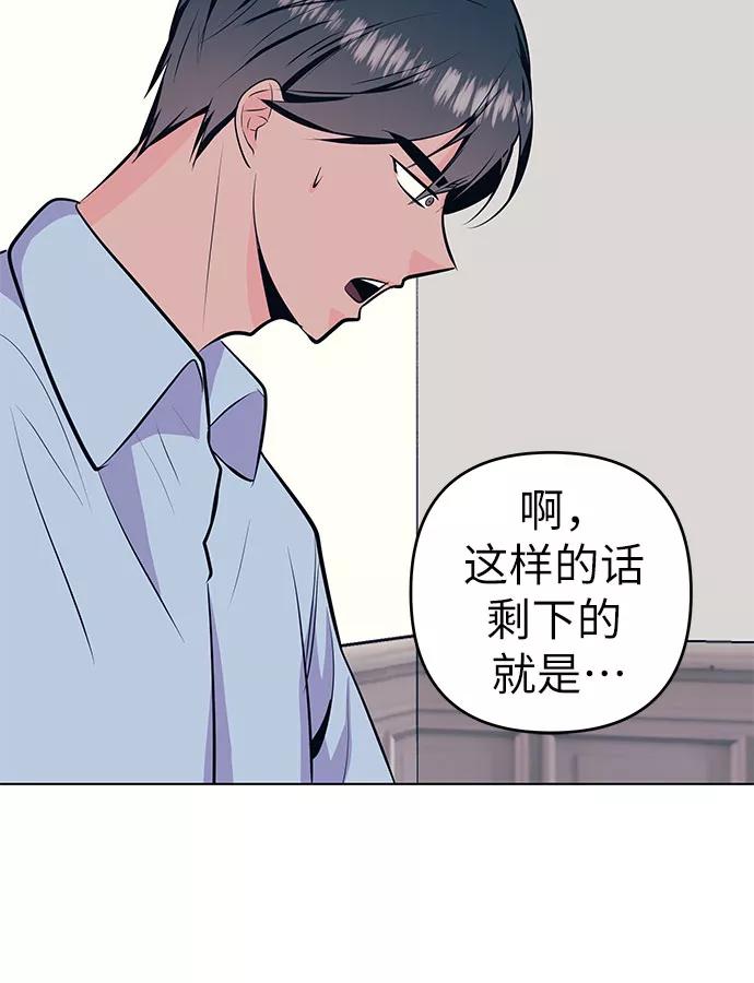 《做手帐的男人》[第40话] 反对 第36页