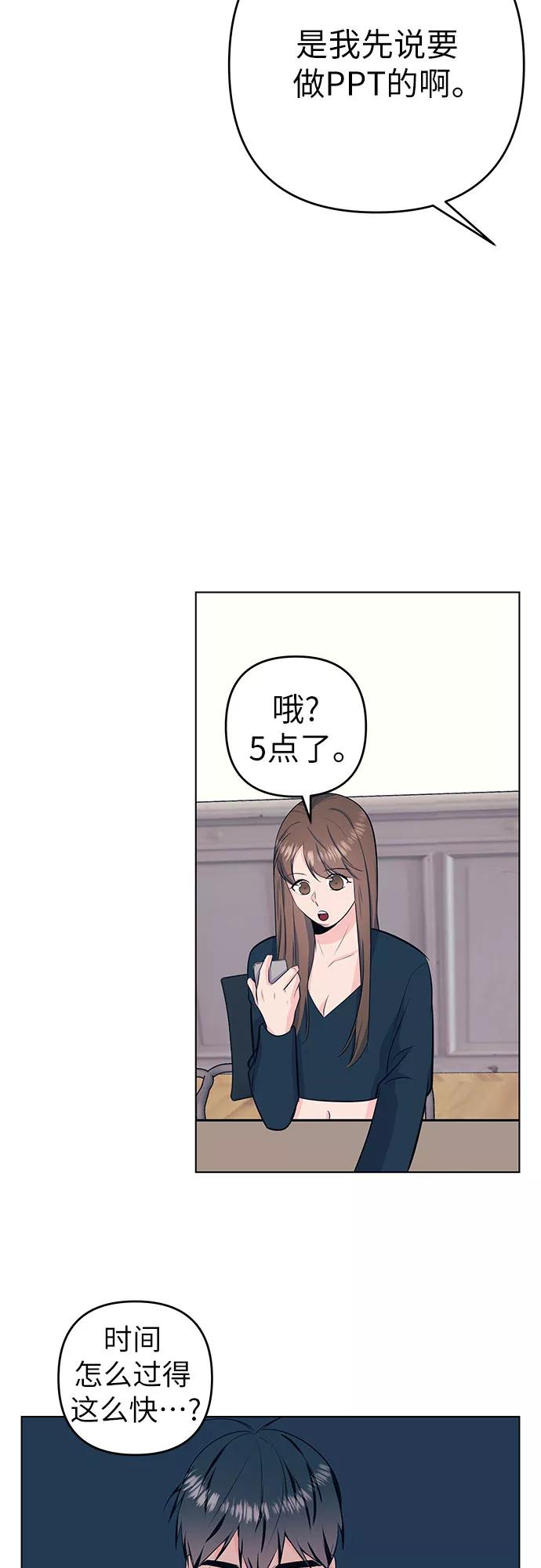 《做手帐的男人》[第40话] 反对 第39页