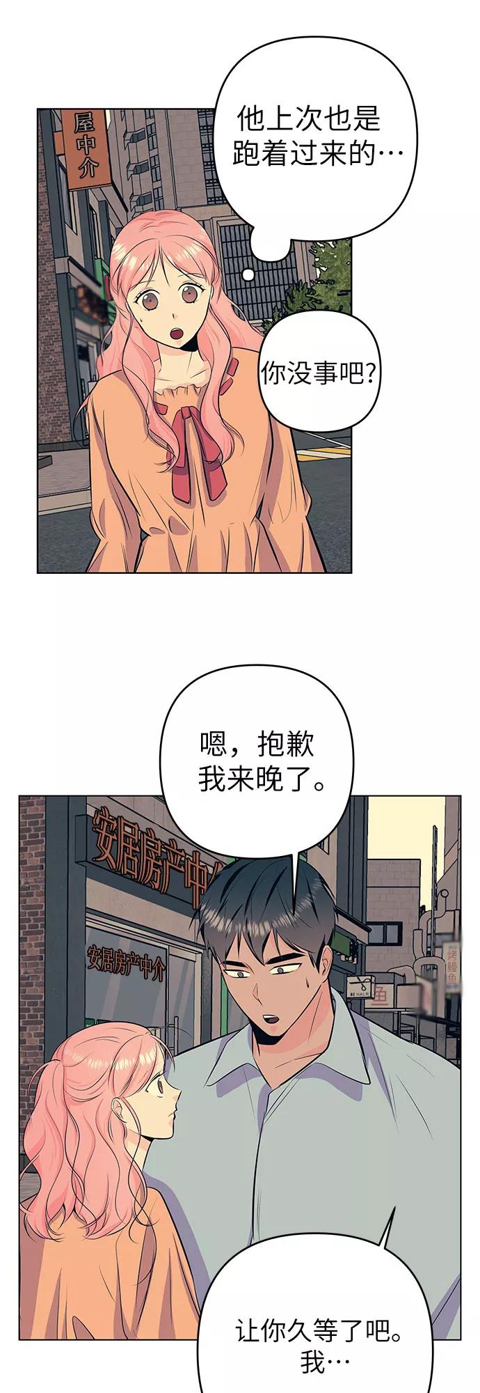 《做手帐的男人》[第40话] 反对 第45页