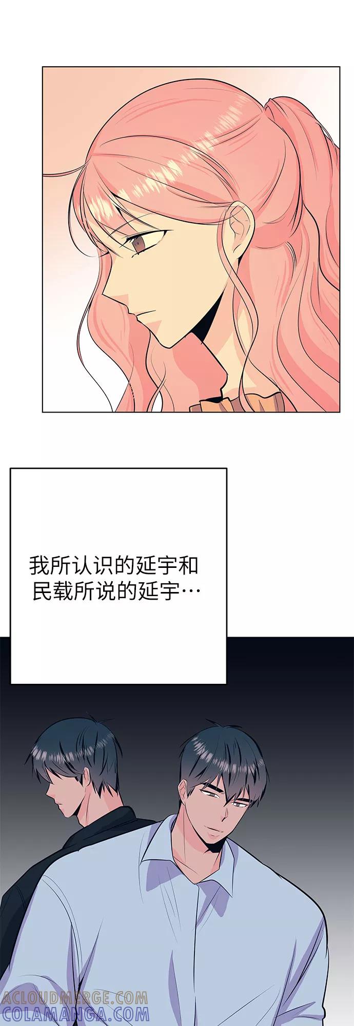 《做手帐的男人》[第40话] 反对 第52页