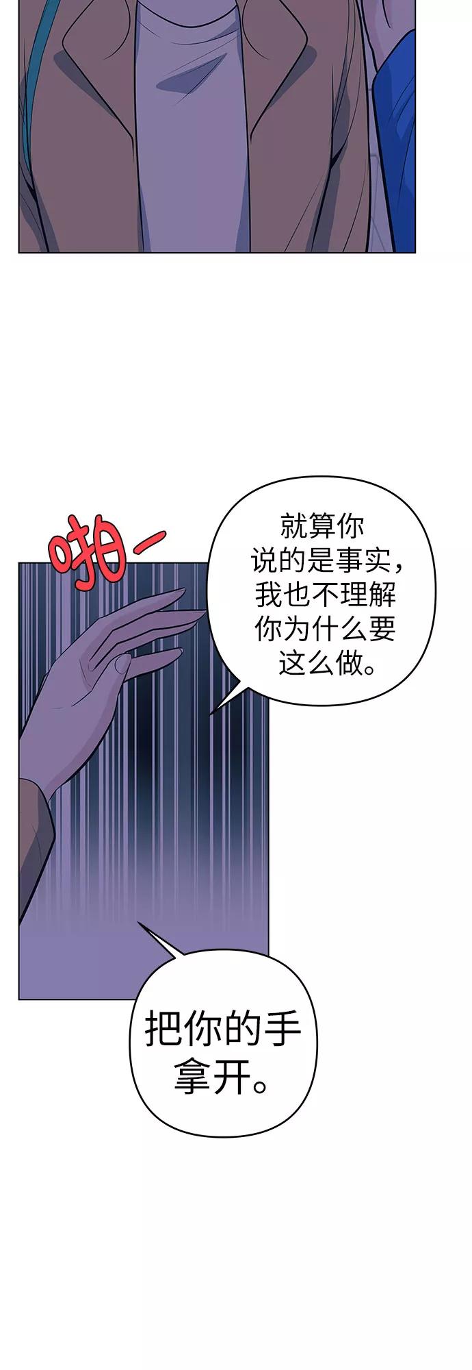 《做手帐的男人》[第40话] 反对 第23页
