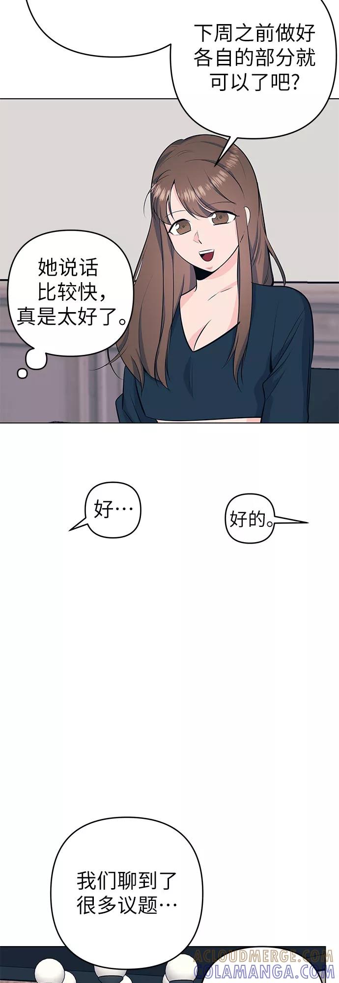 《做手帐的男人》[第40话] 反对 第31页