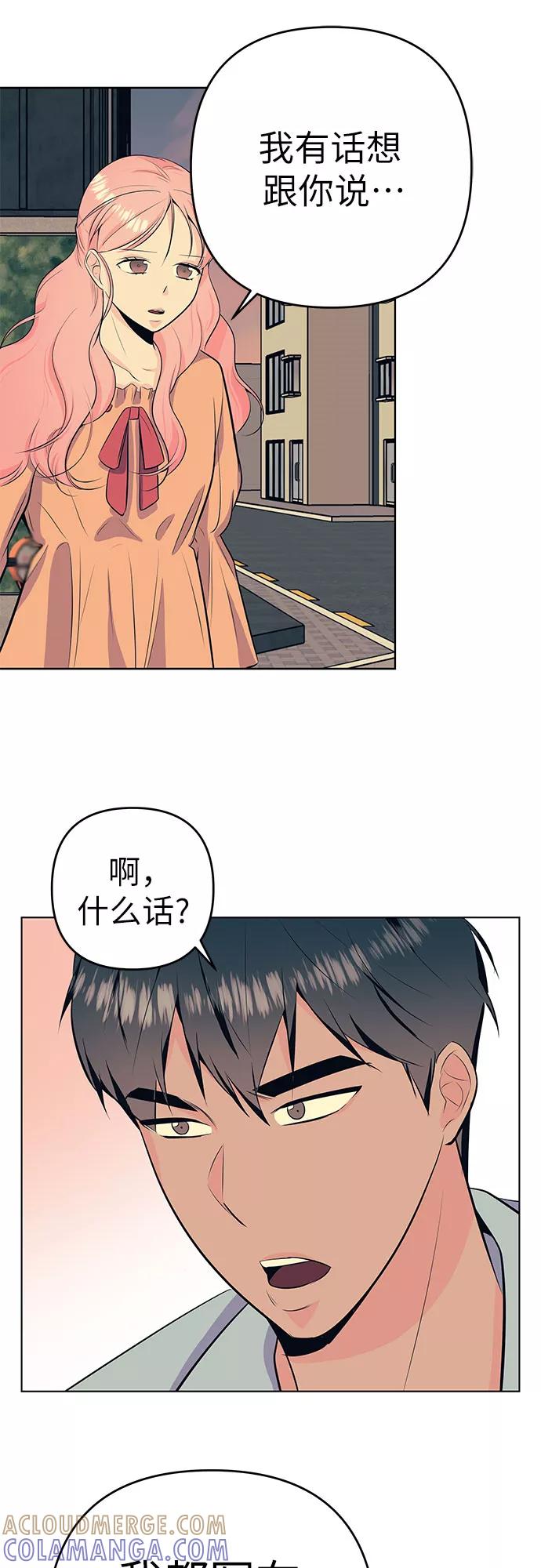 《做手帐的男人》[第40话] 反对 第49页