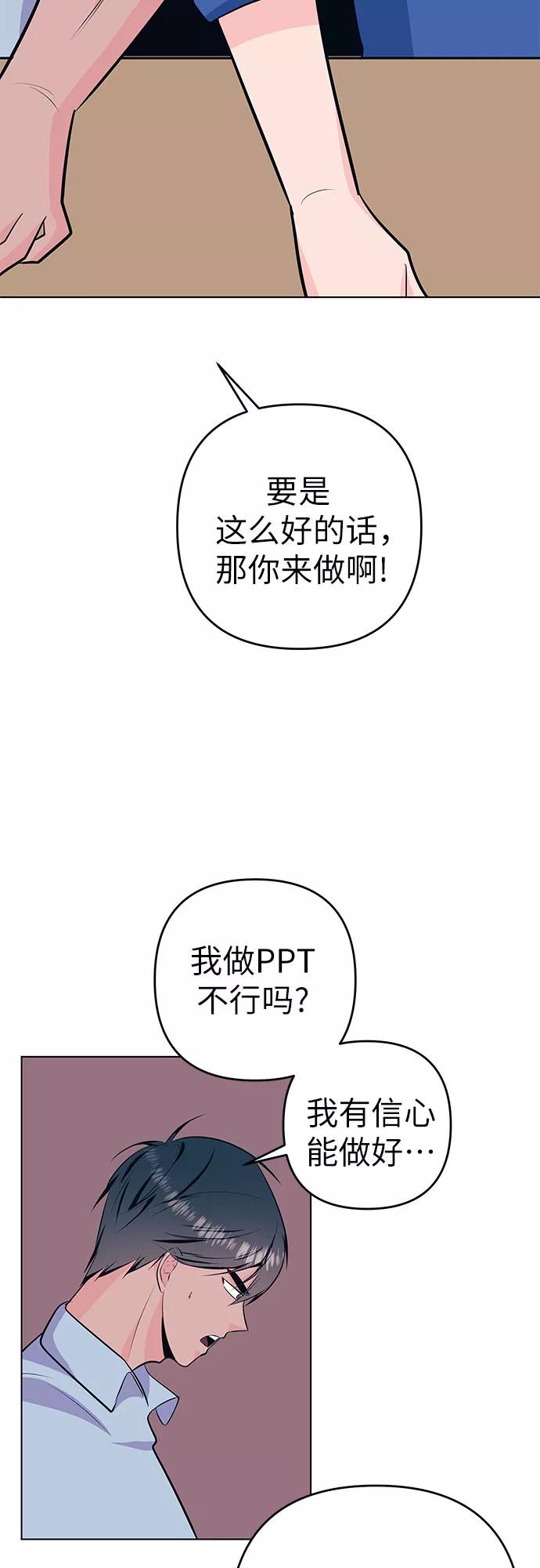 《做手帐的男人》[第40话] 反对 第38页