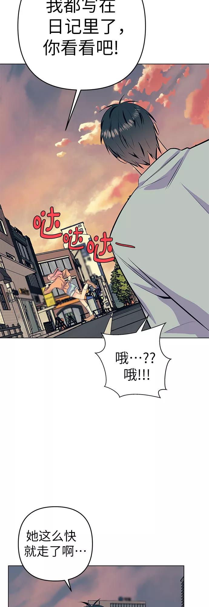 《做手帐的男人》[第40话] 反对 第50页