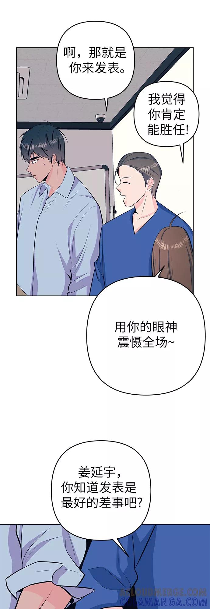 《做手帐的男人》[第40话] 反对 第37页