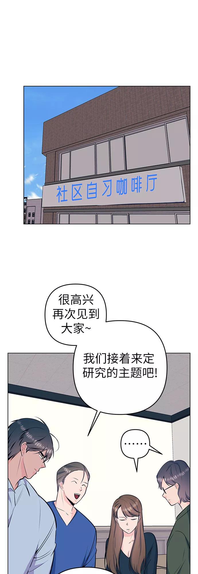 《做手帐的男人》[第40话] 反对 第27页