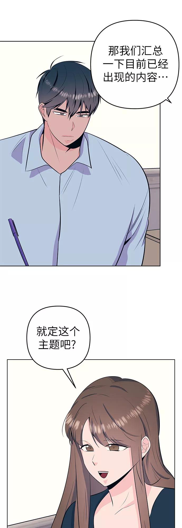 《做手帐的男人》[第40话] 反对 第33页