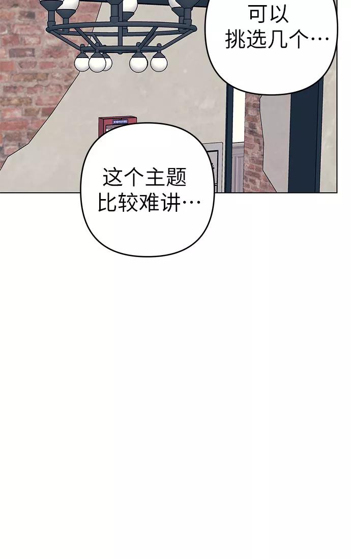 《做手帐的男人》[第40话] 反对 第32页