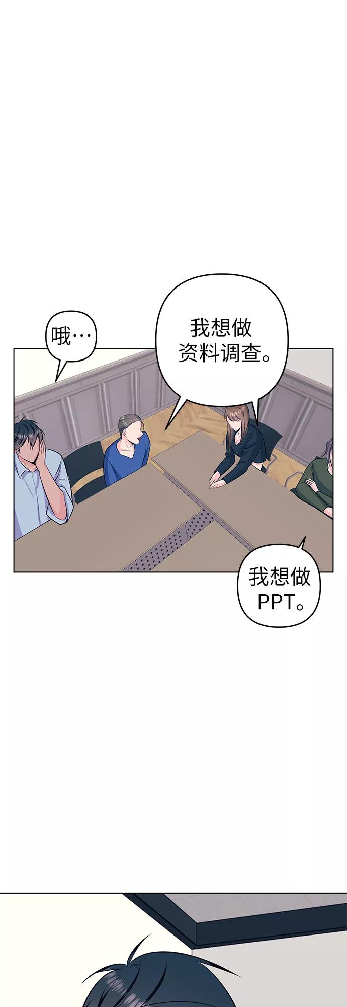 《做手帐的男人》[第40话] 反对 第35页