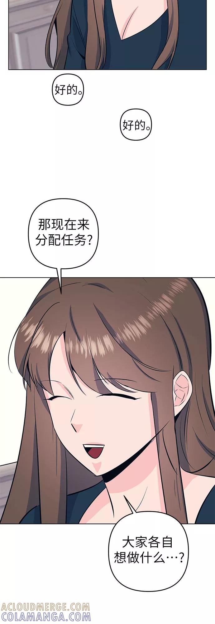 《做手帐的男人》[第40话] 反对 第34页