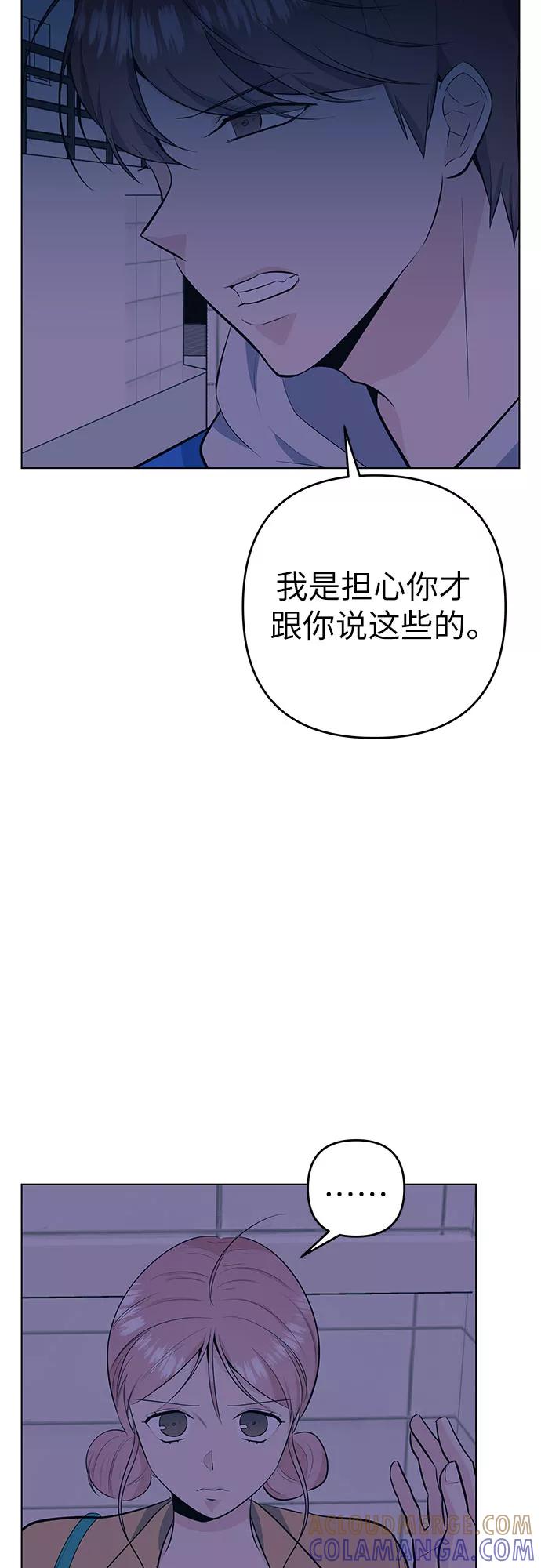 《做手帐的男人》[第40话] 反对 第22页