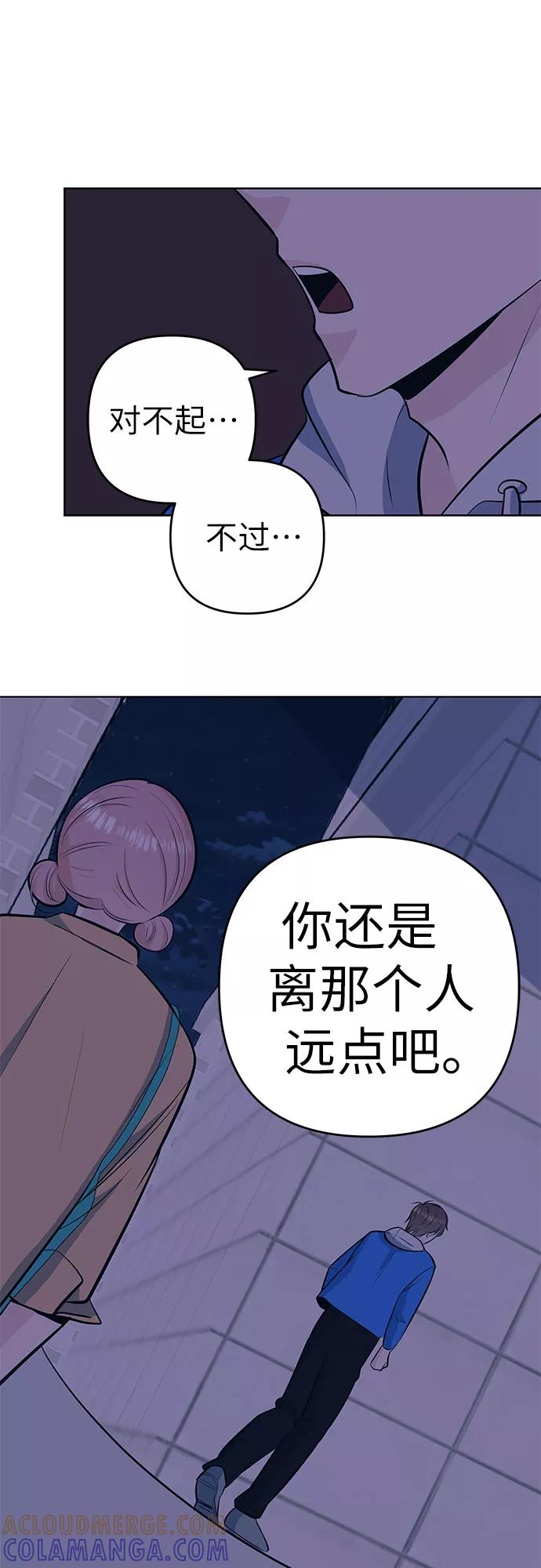 《做手帐的男人》[第40话] 反对 第25页