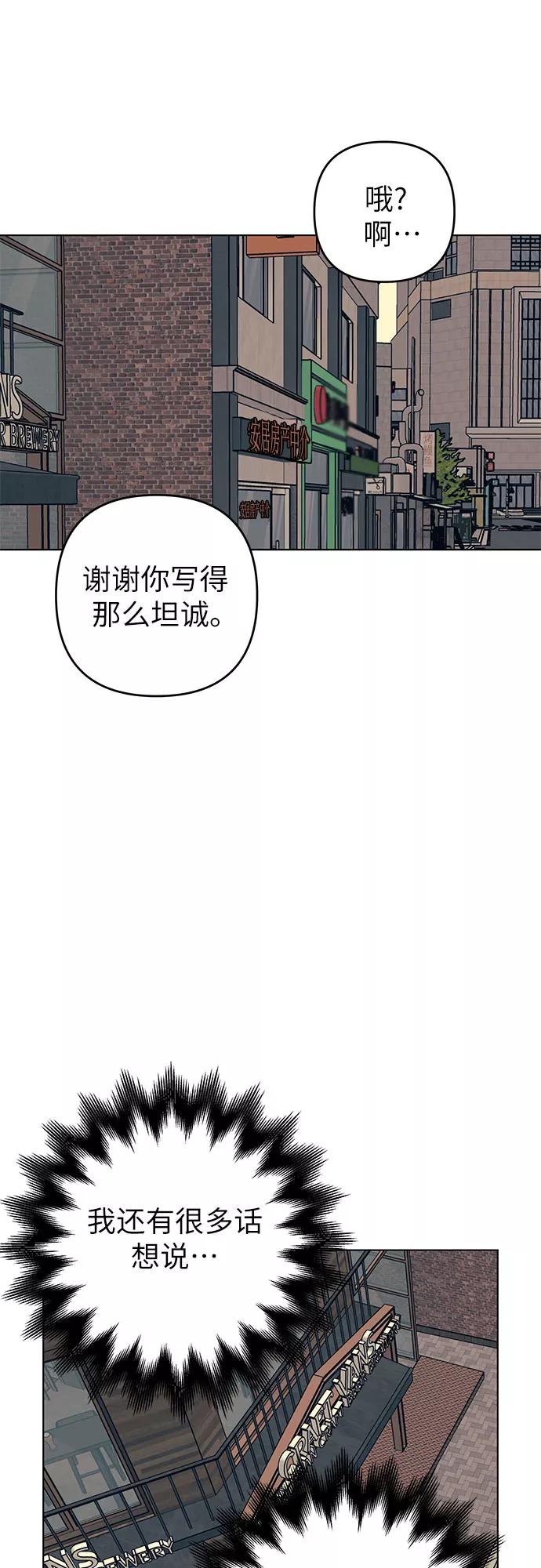 《做手帐的男人》[第40话] 反对 第47页
