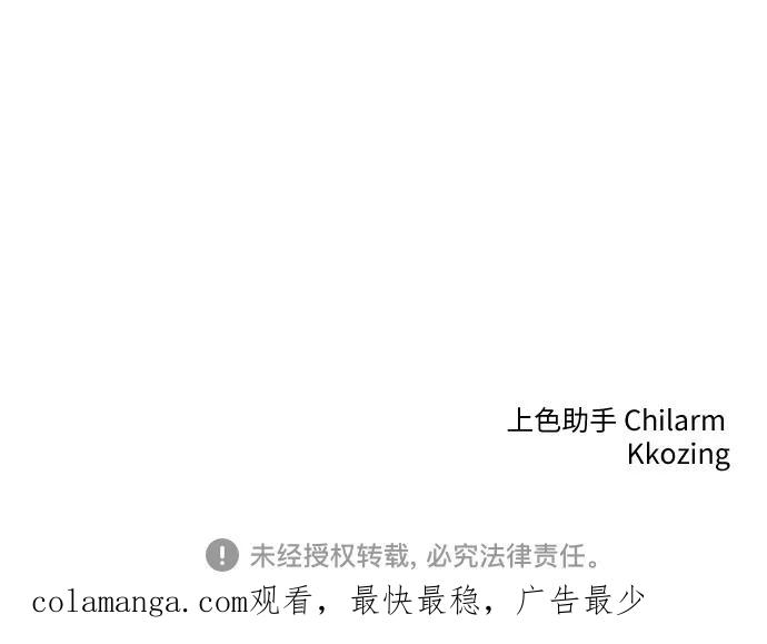 《做手帐的男人》[第40话] 反对 第54页
