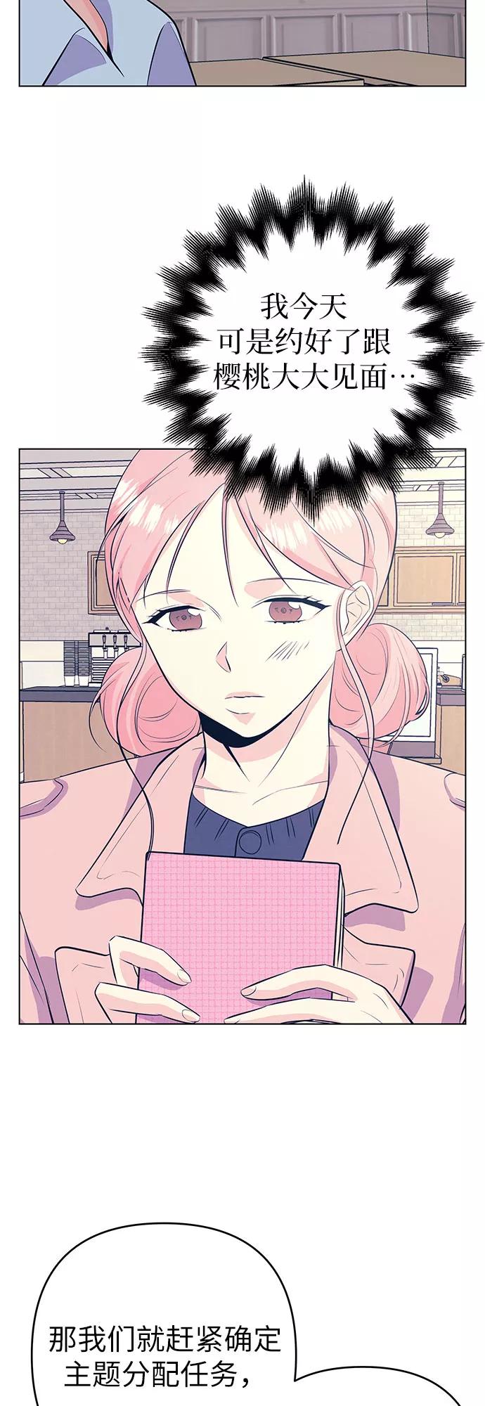 《做手帐的男人》[第40话] 反对 第30页
