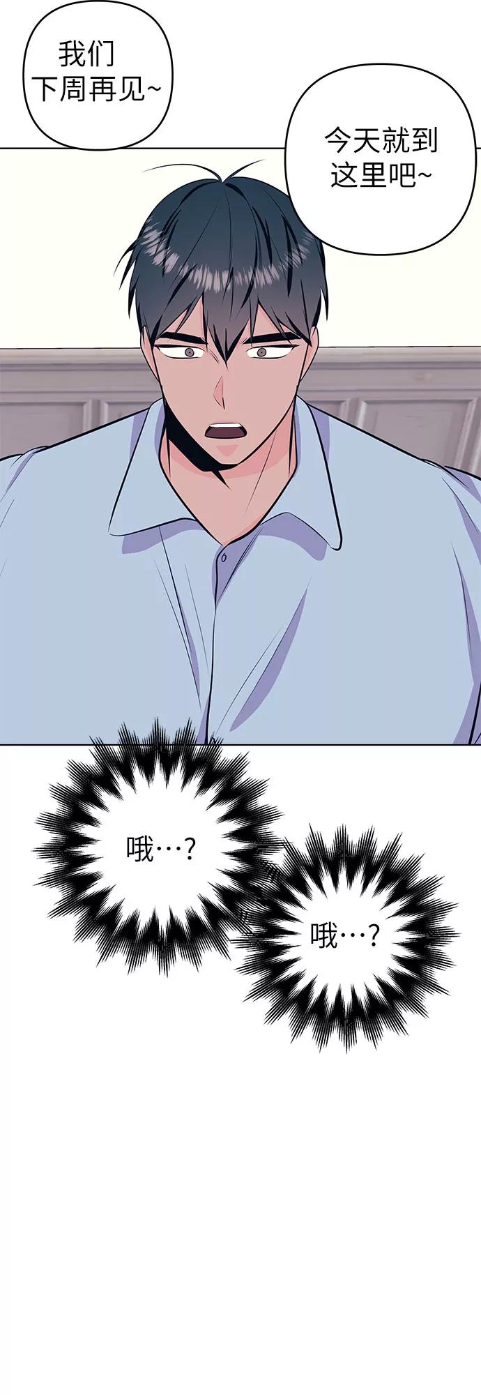 《做手帐的男人》[第40话] 反对 第41页