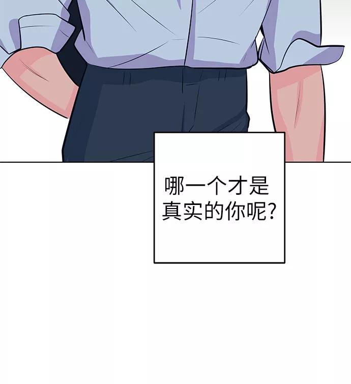 《做手帐的男人》[第40话] 反对 第53页