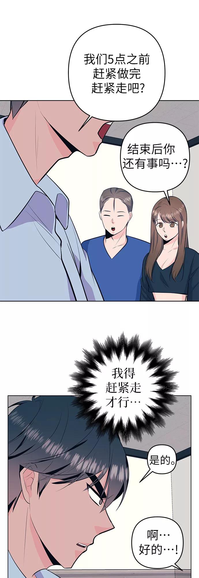 《做手帐的男人》[第40话] 反对 第29页