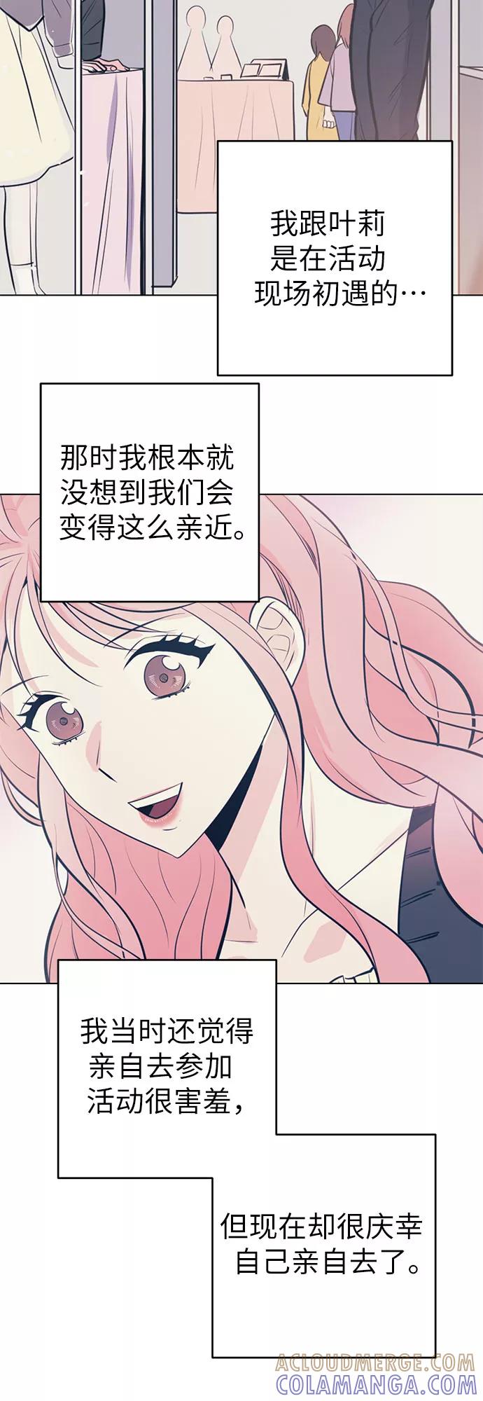 《做手帐的男人》[第41话] 相遇 第40页