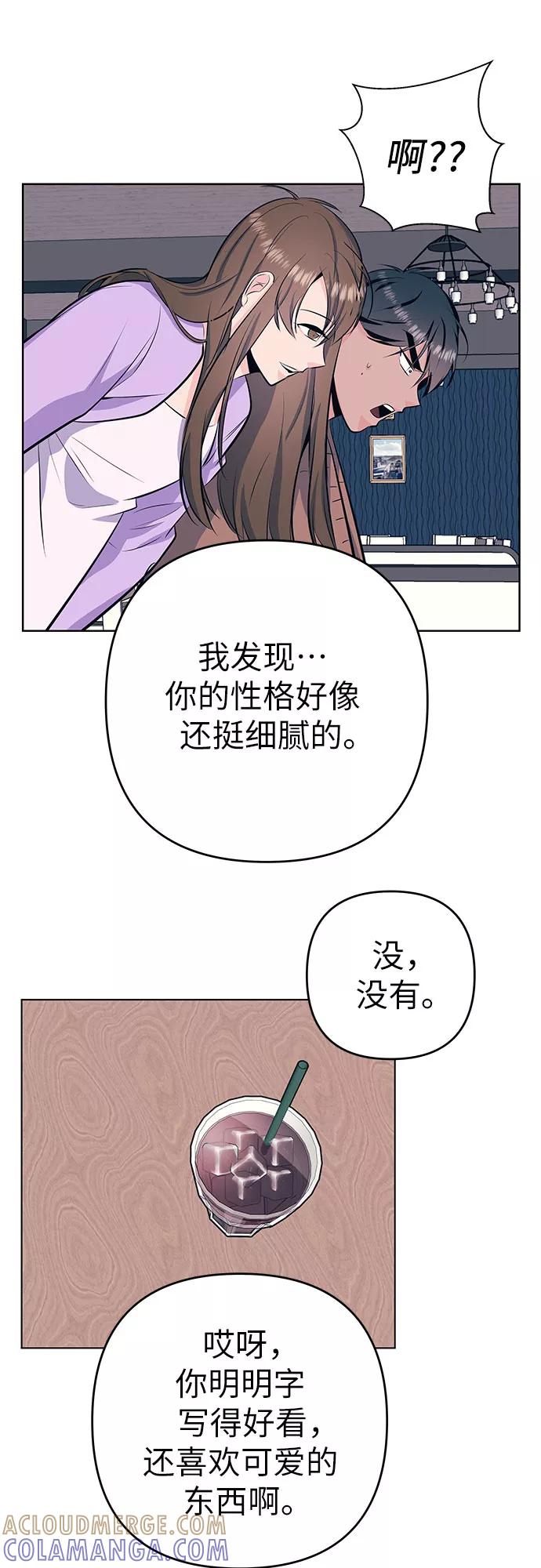 《做手帐的男人》[第41话] 相遇 第46页